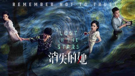 "Lost in the Stars" is the biggest summer box office hit in the Chinese mainland so far this year. The film has garnered over 2.87 billion yuan (around 397.4 million U.S. dollars) to date at the ...